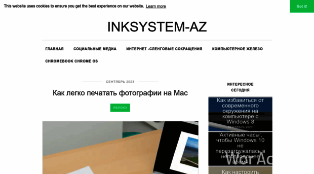 inksystem-az.com