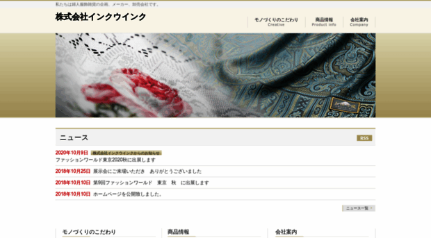 Inkwink Jp 株式会社インクウインク Inkwink