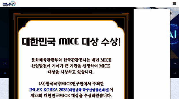 inlex.co.kr