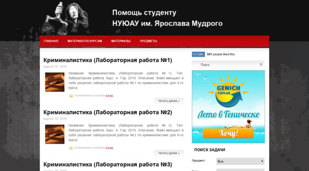 inlex.org.ua