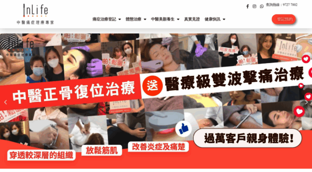 inlife-hk.com