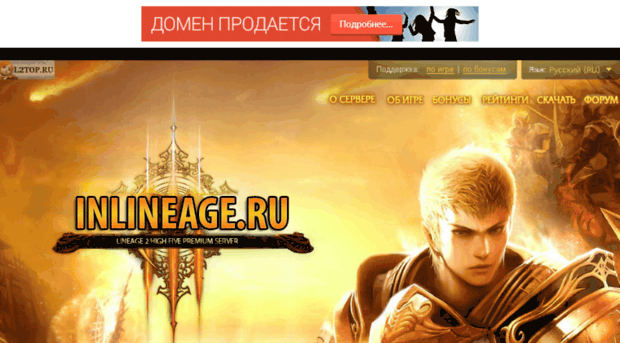 inlineage.ru