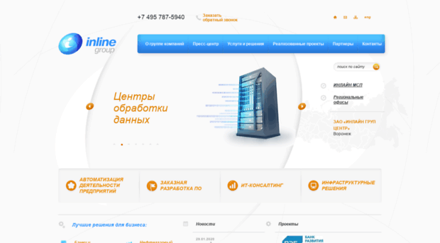 inlinegroup.ru