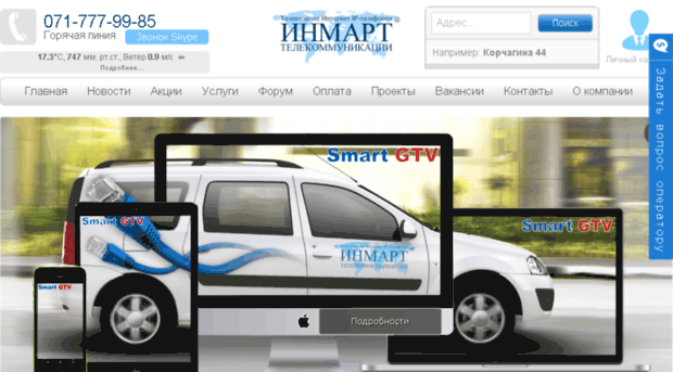 inmart.net.ua