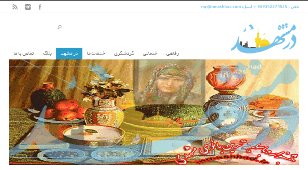 inmashhad.com