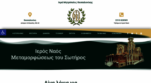 inmetamorfoseos.gr