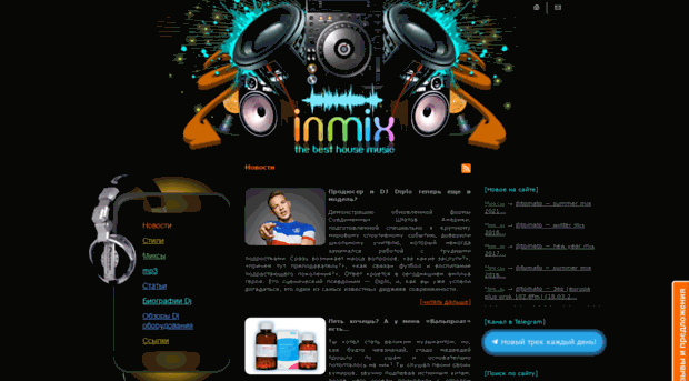 inmix.ru