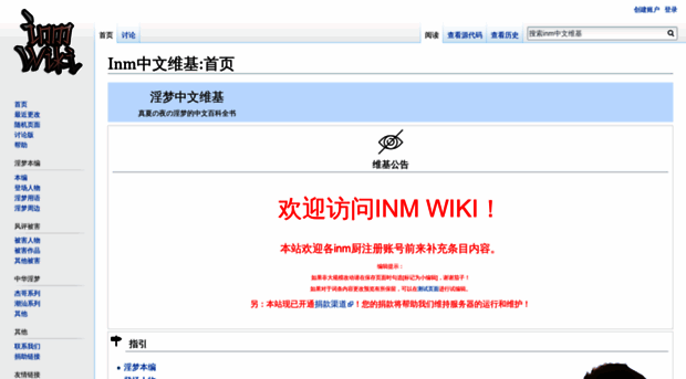 inmwiki.com