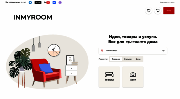 inmyroom.ru