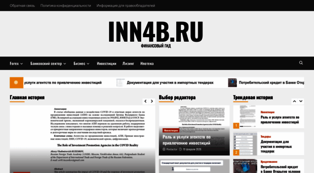 inn4b.ru