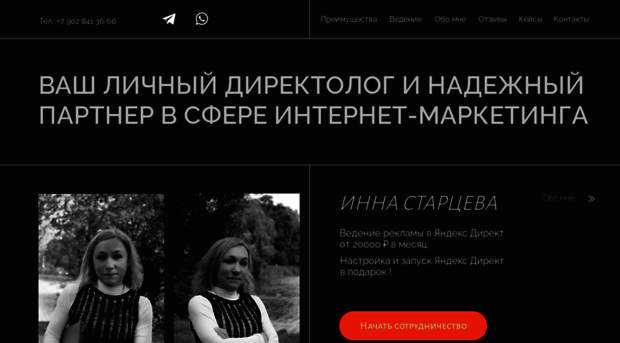 innacontext.ru