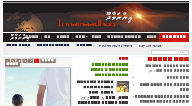 innamaadhoo.mv