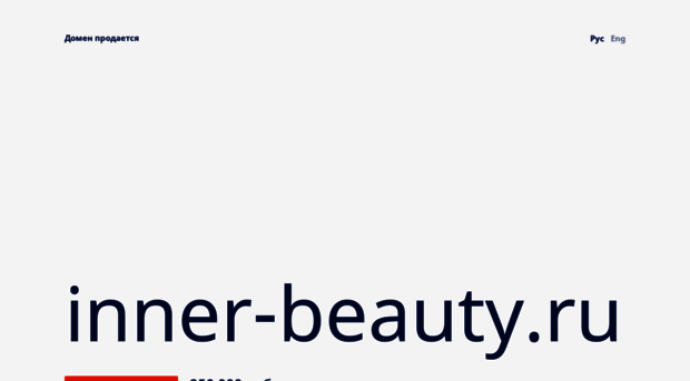 inner-beauty.ru