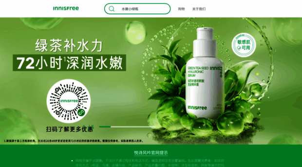 innisfree.cn