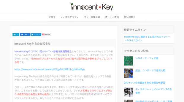 innocent-key.com