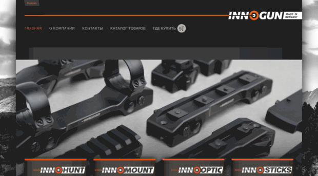 innogun.ru