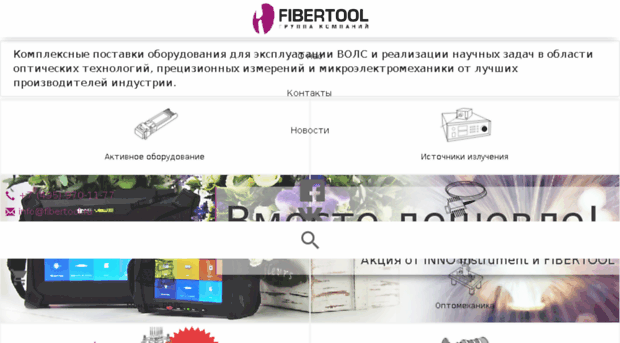 innoinstrument.ru