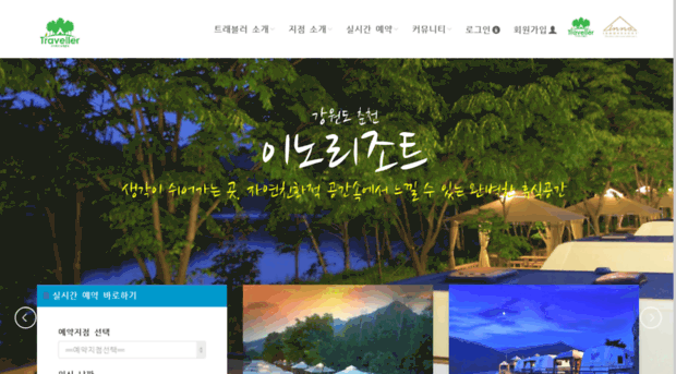 innoresort.kr