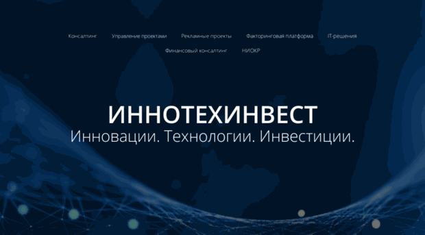 innotechinvest.ru