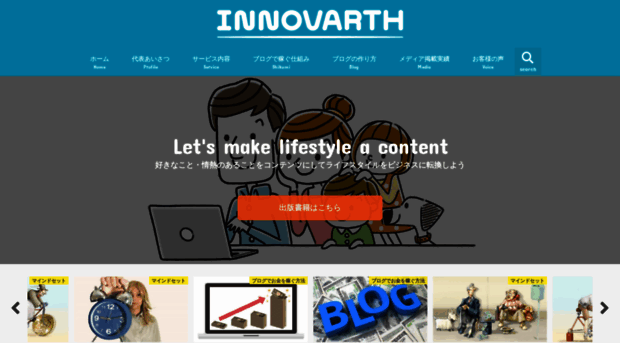 innovarth.co.jp