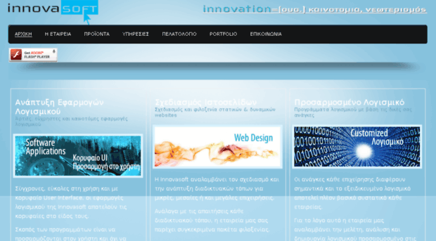 innovasoft.gr