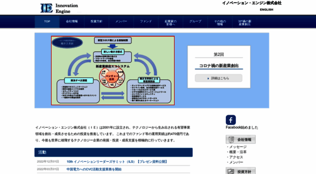 innovation-engine.co.jp