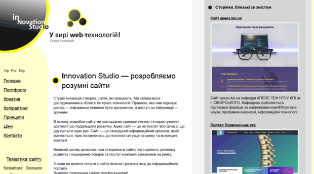 innovation-studio.com.ua