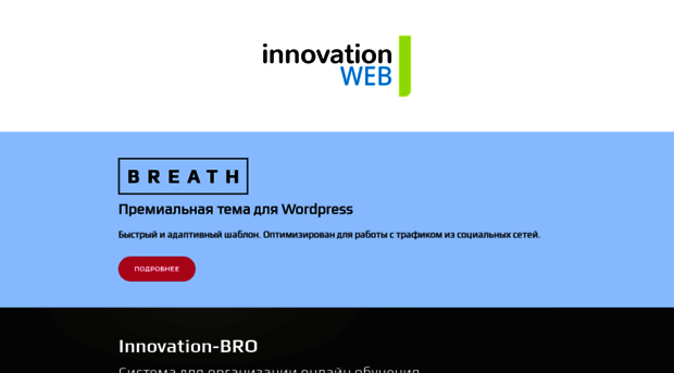 innovation-web.ru