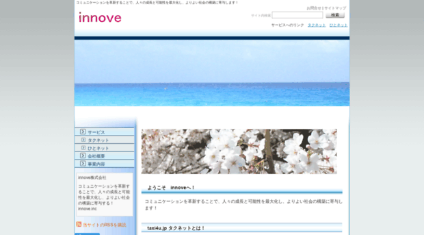 innove.jp