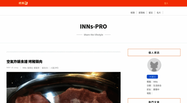 inns.pixnet.net