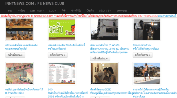 inntnews.com