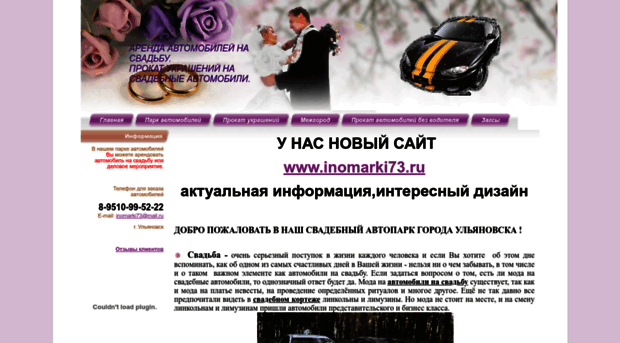 inomarki73.mv.ru