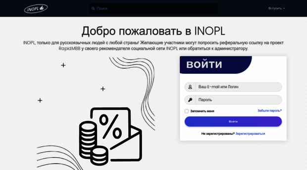 inopl.com