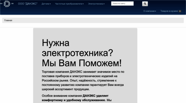 inortek.ru