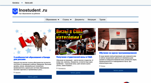 inostudent.ru