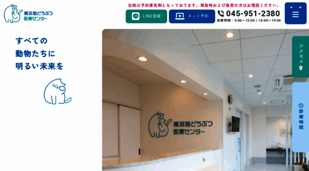 inoue-animalhospital.jp