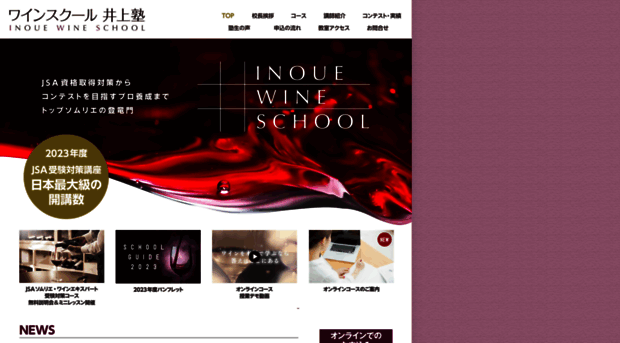 inoue-juku.com