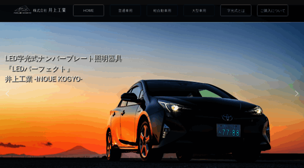 inouekogyo.com