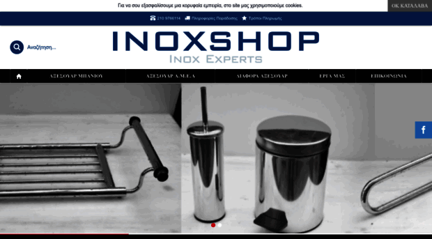 inoxshop.gr