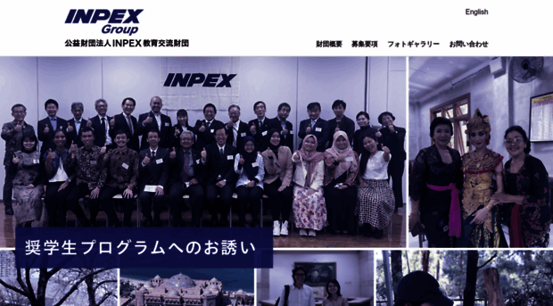 inpex-s.com