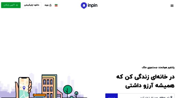 inpinapp.com