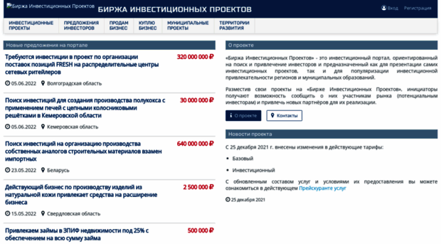 inproex.ru