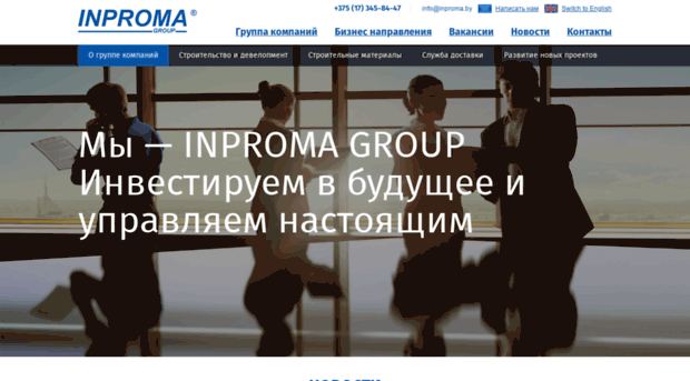 inproma.by