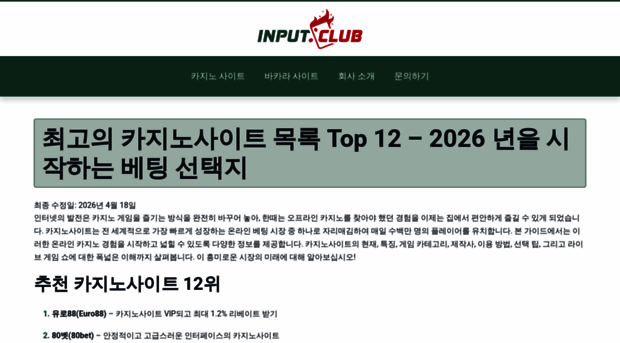 input.club