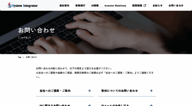 inq.sint.co.jp