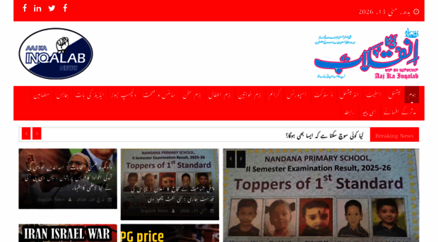 inqalabnews.com