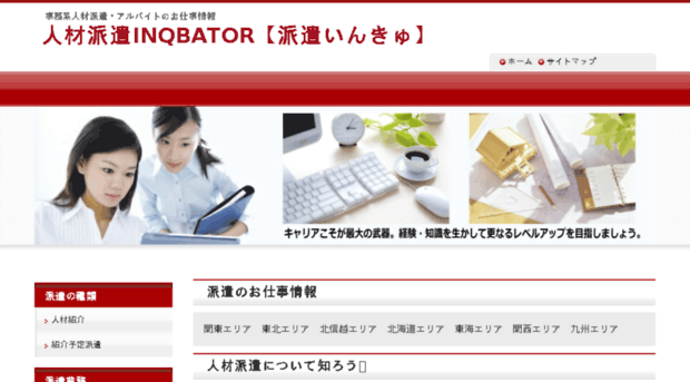 inqbator.net