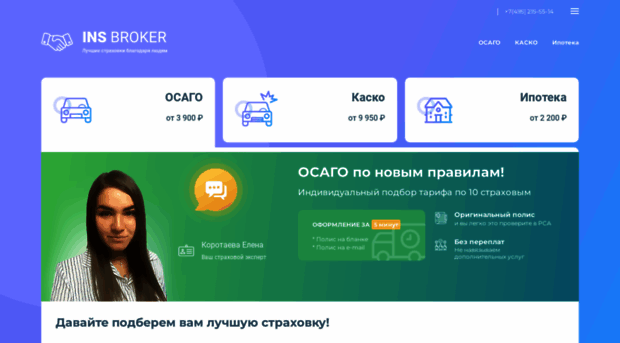 ins-broker.ru