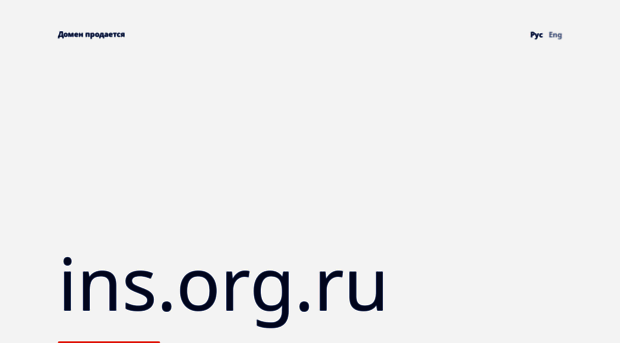 ins.org.ru