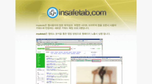 insafetab.com